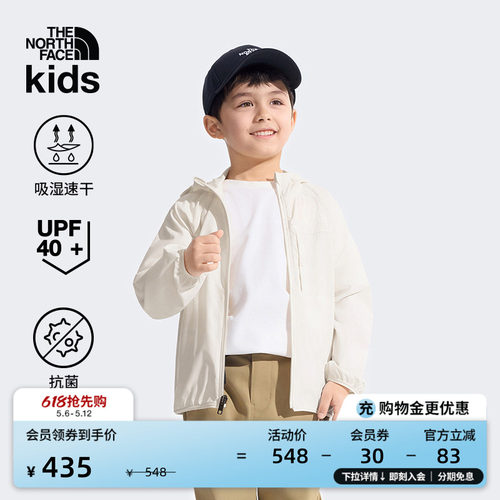 北面幼童速干防晒衣外套