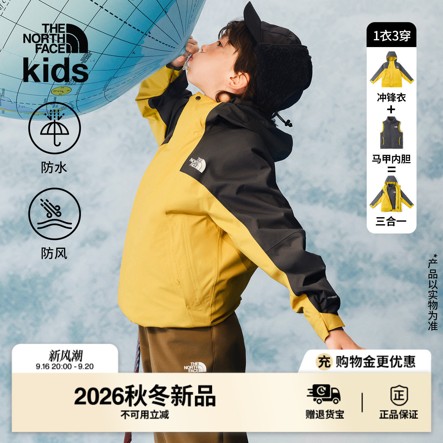 北面儿童夹棉马甲三合一冲锋衣图片