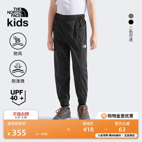 北面儿童UPF防晒防风休闲长裤