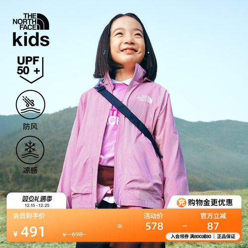 北面儿童凉感防晒皮肤衣