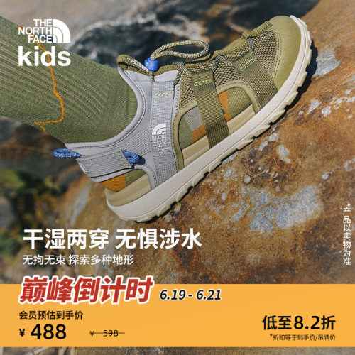 北面儿童抓地户外溯溪鞋