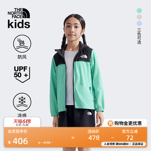 北面儿童凉感防风防晒衣