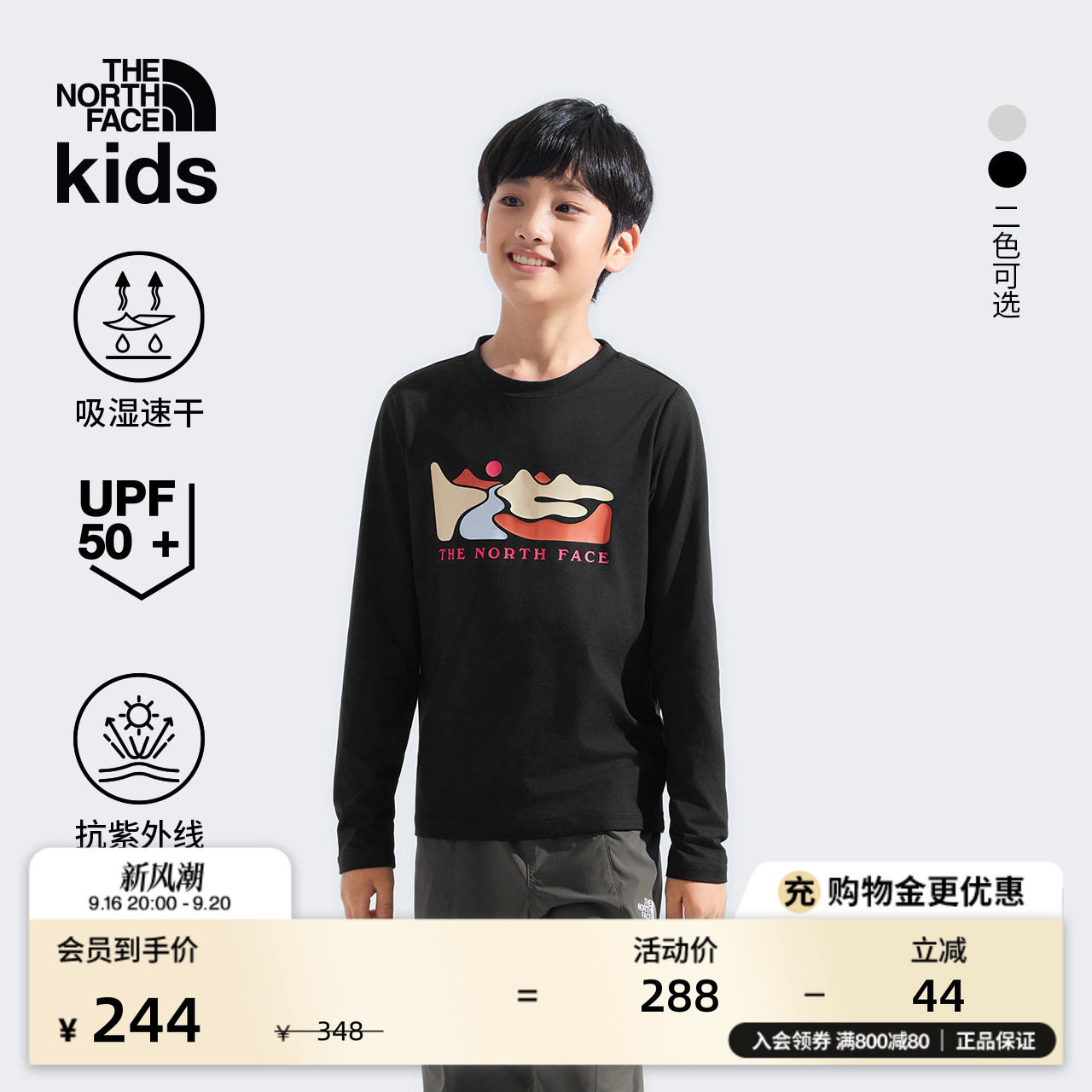 北面儿童防晒速干长袖T恤图片