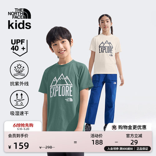北面儿童防晒速干短袖T恤