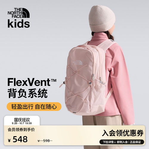北面儿童多巴胺双肩背包