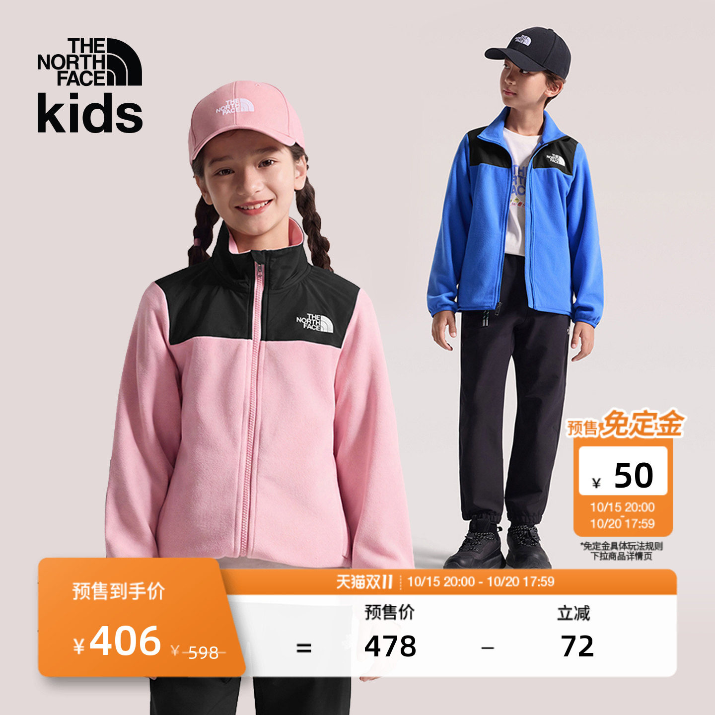 预售 北面儿童抓绒外套男女童运动户外保暖新款TheNorthFace|8J7H