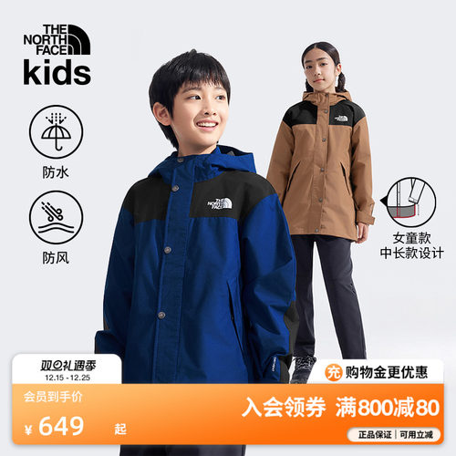 北面儿童拼色防水冲锋衣