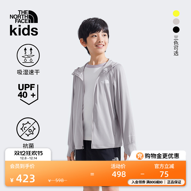 北面儿童男女速干防晒衣