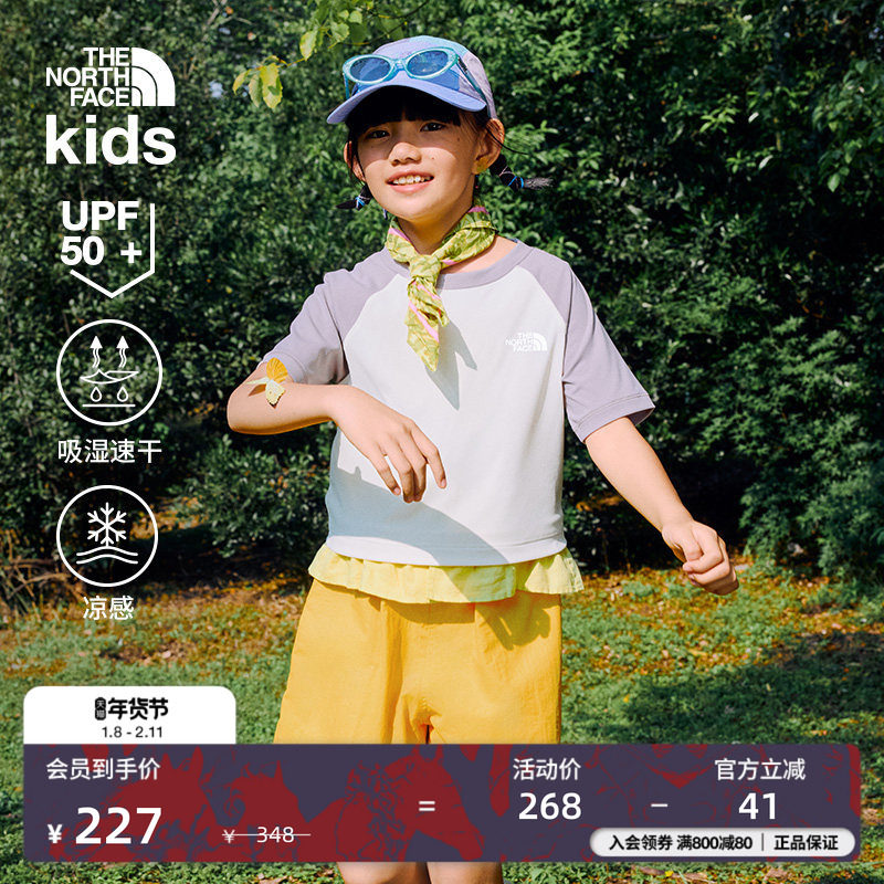 北面童装儿童男女凉感防晒速干衣短袖T恤夏新款TheNorthFace|8C0Q,童装/婴儿装/亲子装,儿童速干T恤,淘宝优惠券,粉丝福利购,淘宝优惠卷