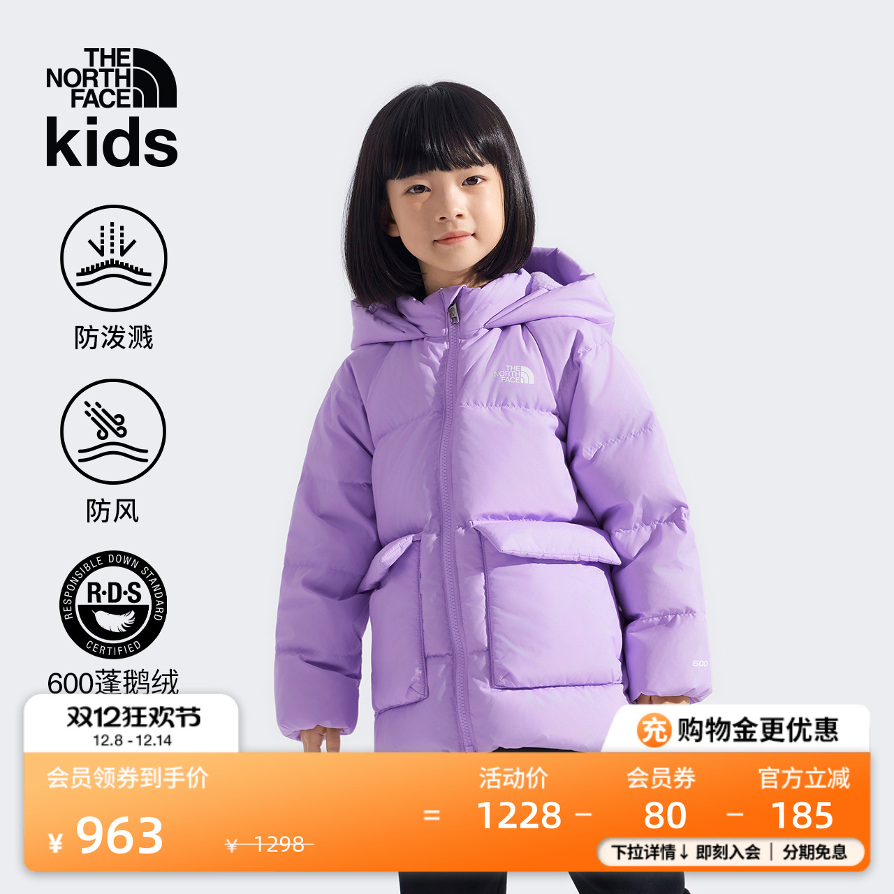 北面幼童中长款防泼水鹅绒服