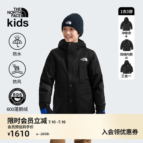北面儿童鹅绒三合一冲锋衣