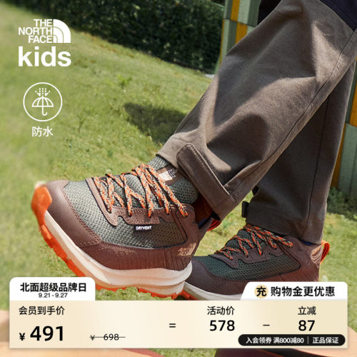 北面儿童Fastpack防水徒步鞋