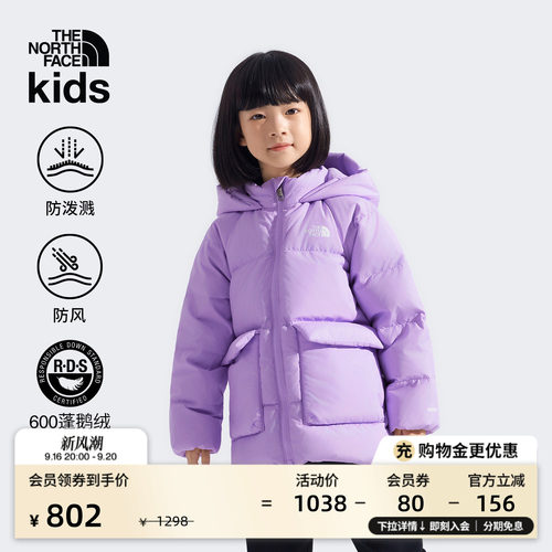 北面幼童中长款防泼水鹅绒服