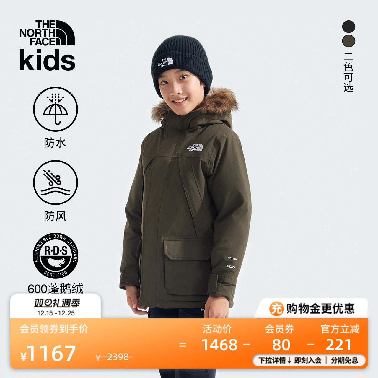 北面童装男儿童防水保暖羽绒服