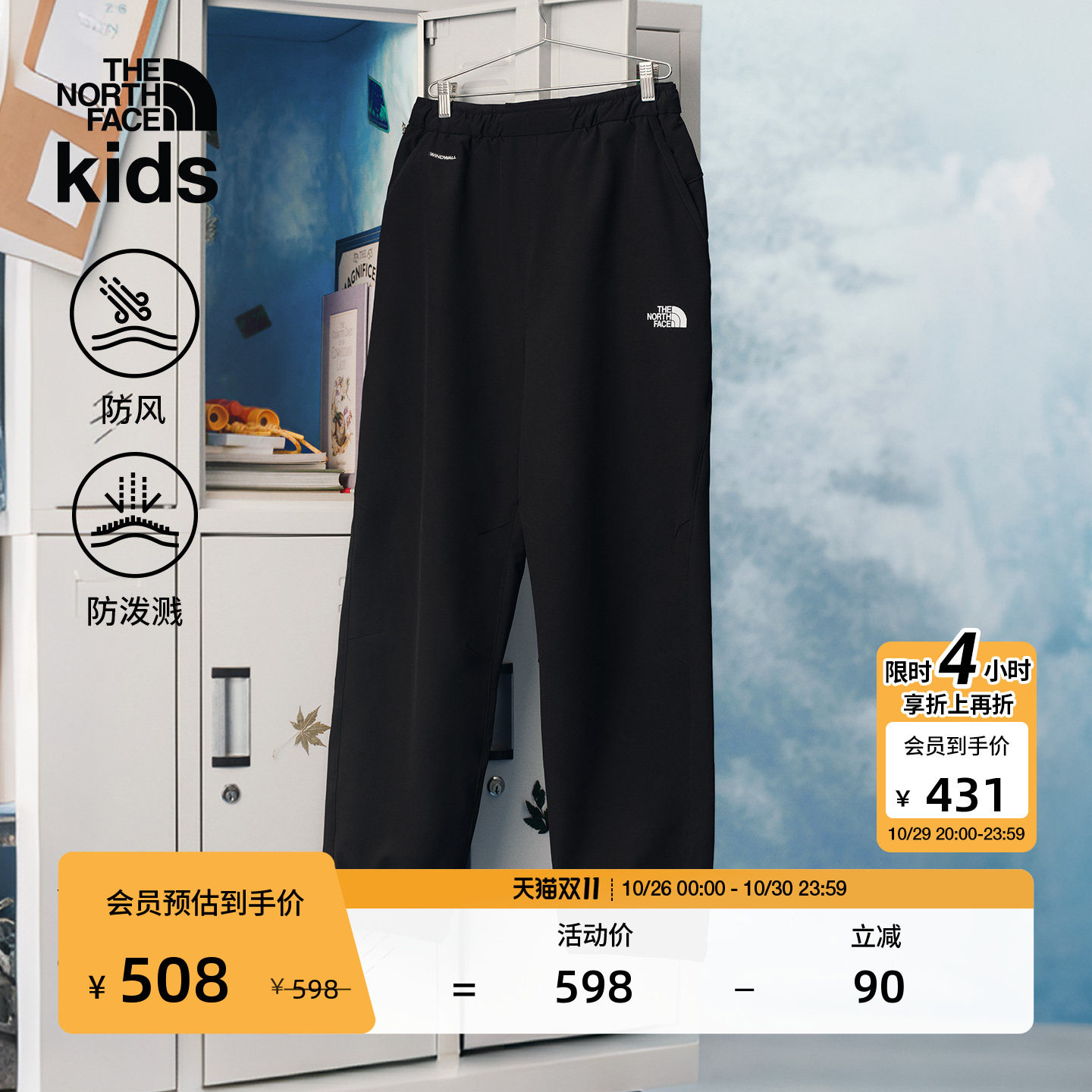 北面儿童裤子男女大童软壳裤运动户外防泼水新TheNorthFace|8J7P