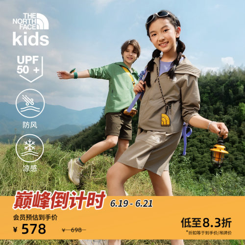 北面儿童凉感防风防晒衣