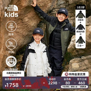 北面童装 8DXT 男女儿童冲锋衣三合一羽绒内胆防水TheNorthFace