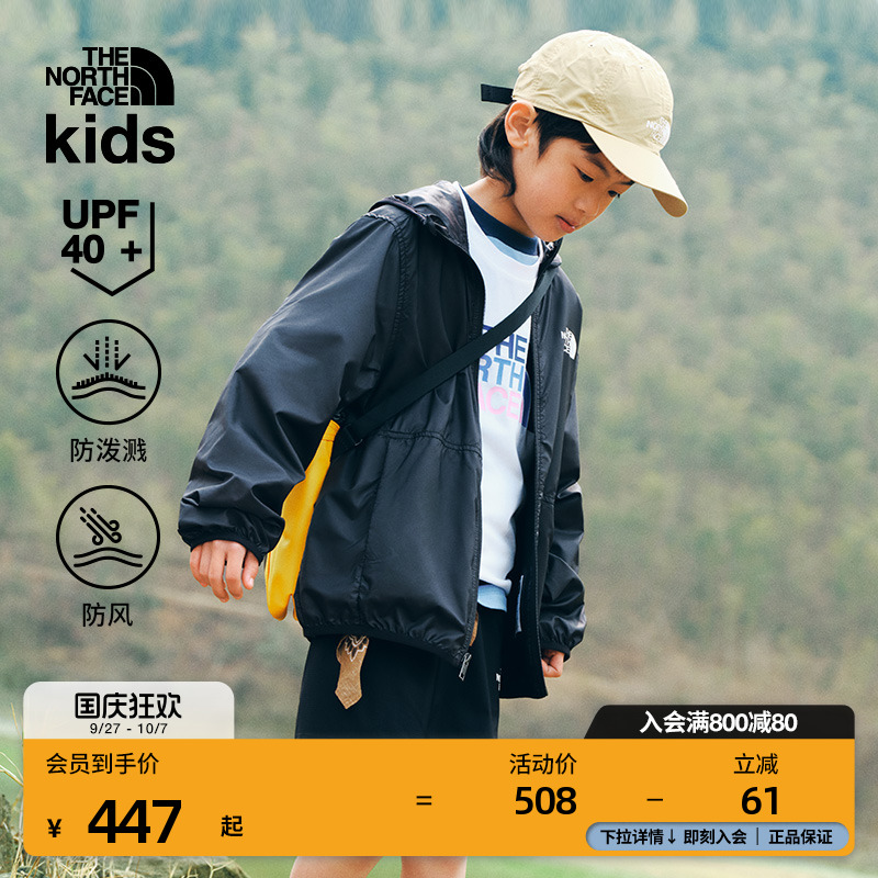 北面儿童防风防泼水防晒衣