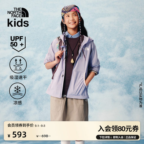 北面儿童速干凉感防晒衣