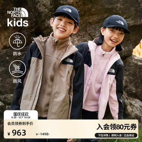 北面儿童抓绒防水三合一冲锋衣