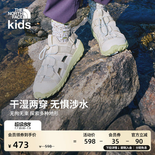 北面儿童抓地户外溯溪鞋
