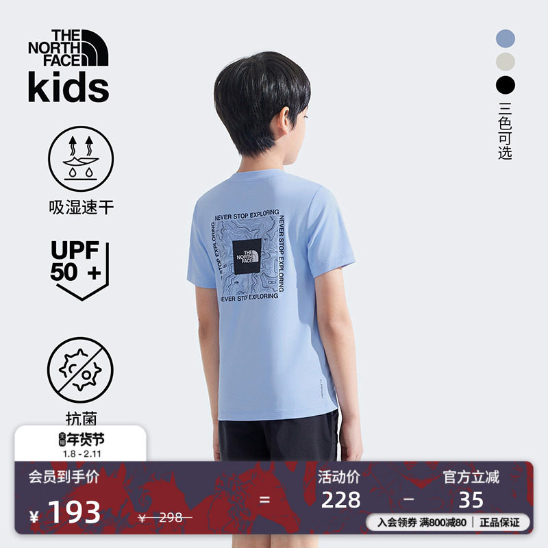 北面童装SunChase儿童男女防晒抑臭速干短袖T恤TheNorthFace|8DD0,童装/婴儿装/亲子装,儿童速干T恤,淘宝优惠券,粉丝福利购,淘宝优惠卷