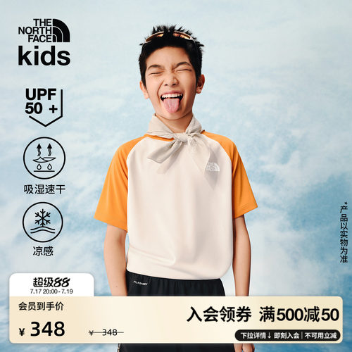 北面儿童凉感防晒速干短袖T恤