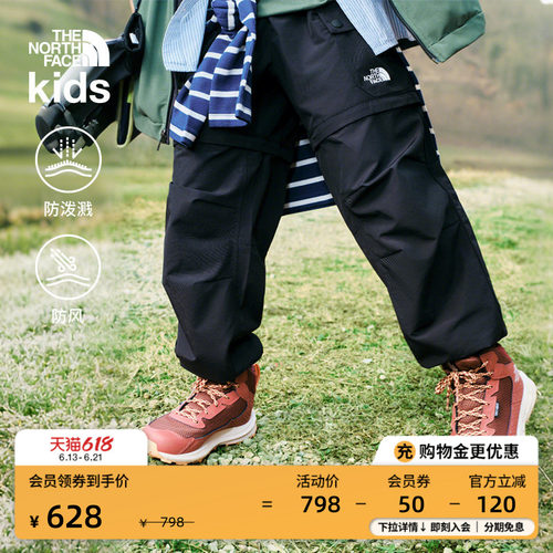 北面儿童可拆卸防泼水长裤