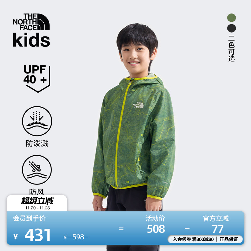 北面儿童防风防泼水防晒衣