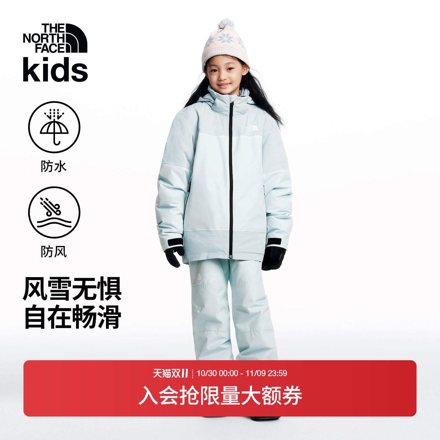 北面童装儿童滑雪服滑雪裤