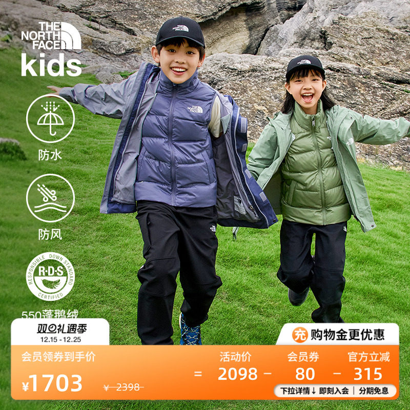 北面儿童鹅绒马甲三合一冲锋衣