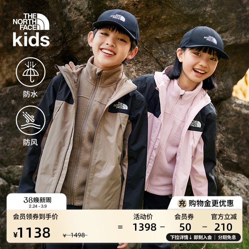北面童装Antora儿童冲锋衣抓绒三合一秋季新款防水男童外套女8AKB