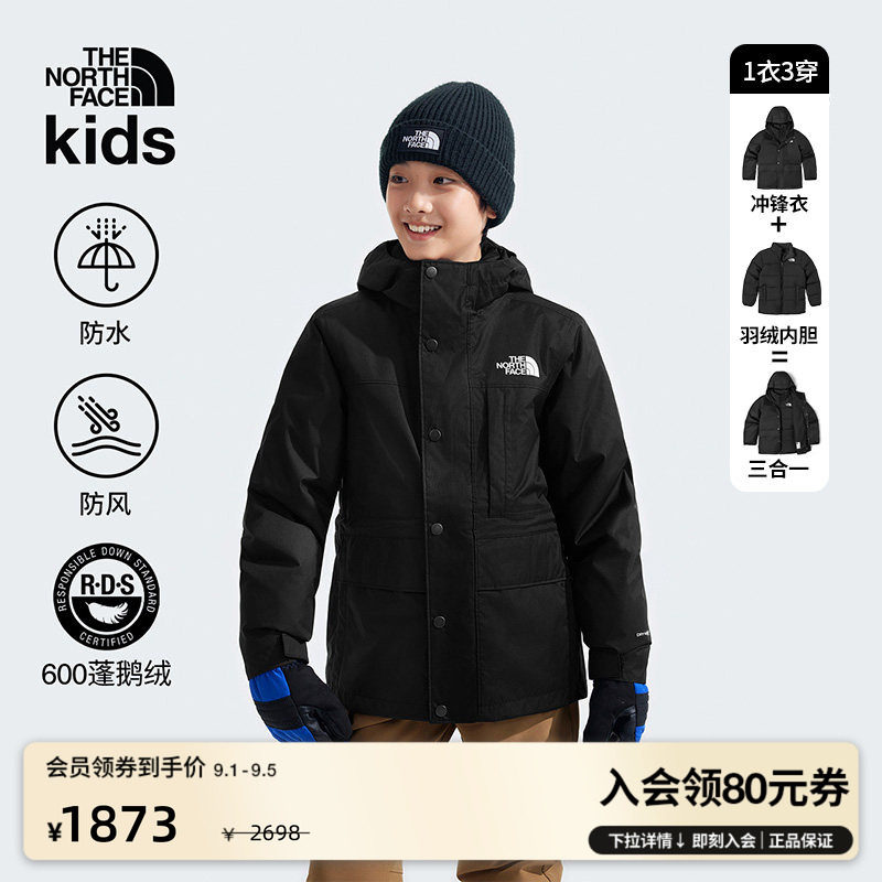 北面儿童鹅绒三合一冲锋衣图片