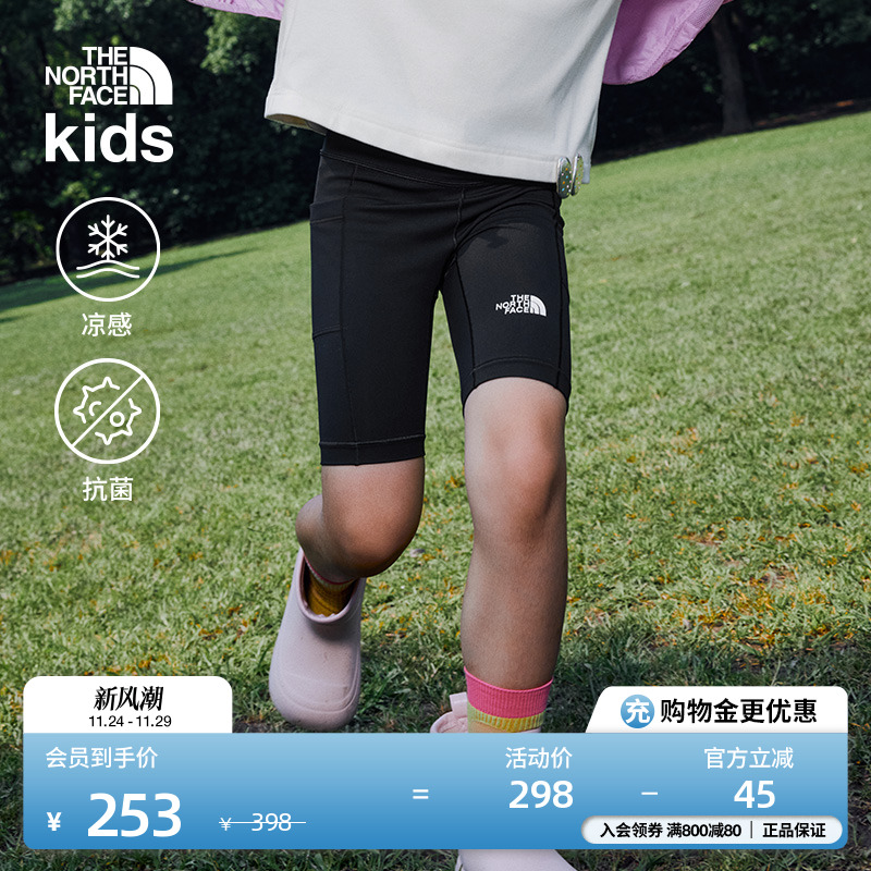 北面女童凉感抗菌紧身短裤