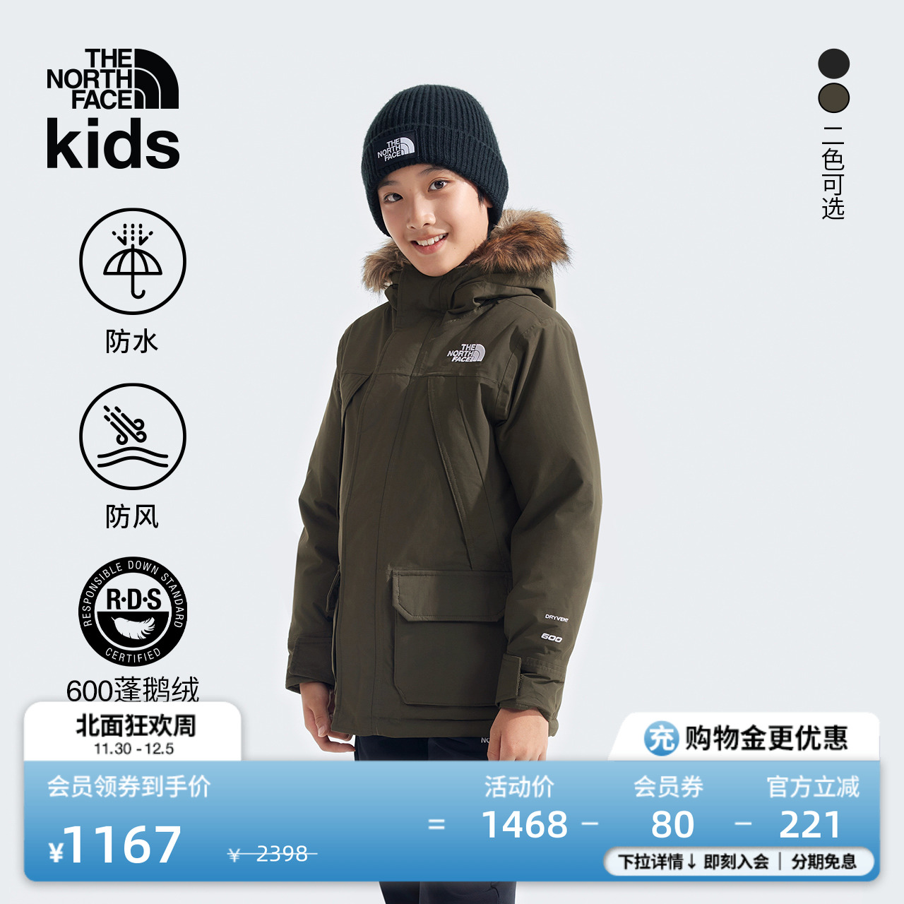 北面童装男儿童防水保暖羽绒服