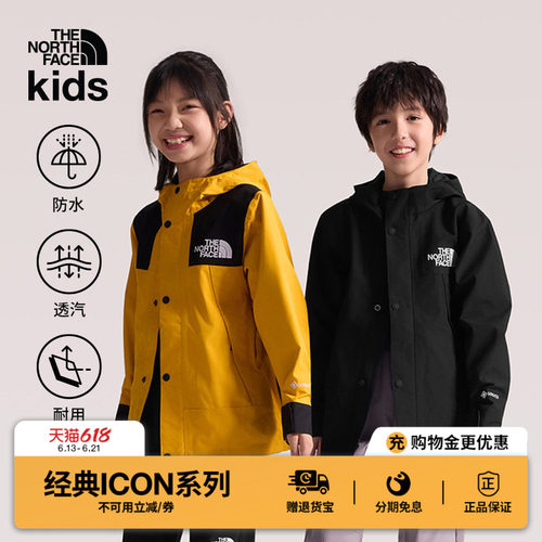 北面ICON儿童GTX冲锋衣