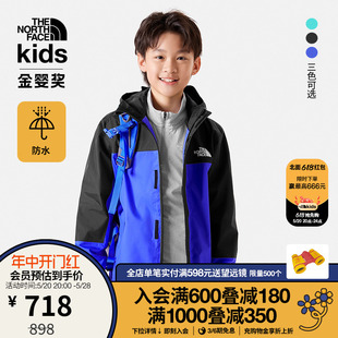 TheNorthFace北面儿童男ANTORA防水硬壳冲锋衣外套24春新款 8A48