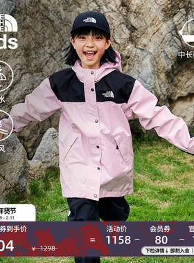 北面童装Reign On儿童冲锋衣中长款女防水外套TheNorthFace|8ANH
