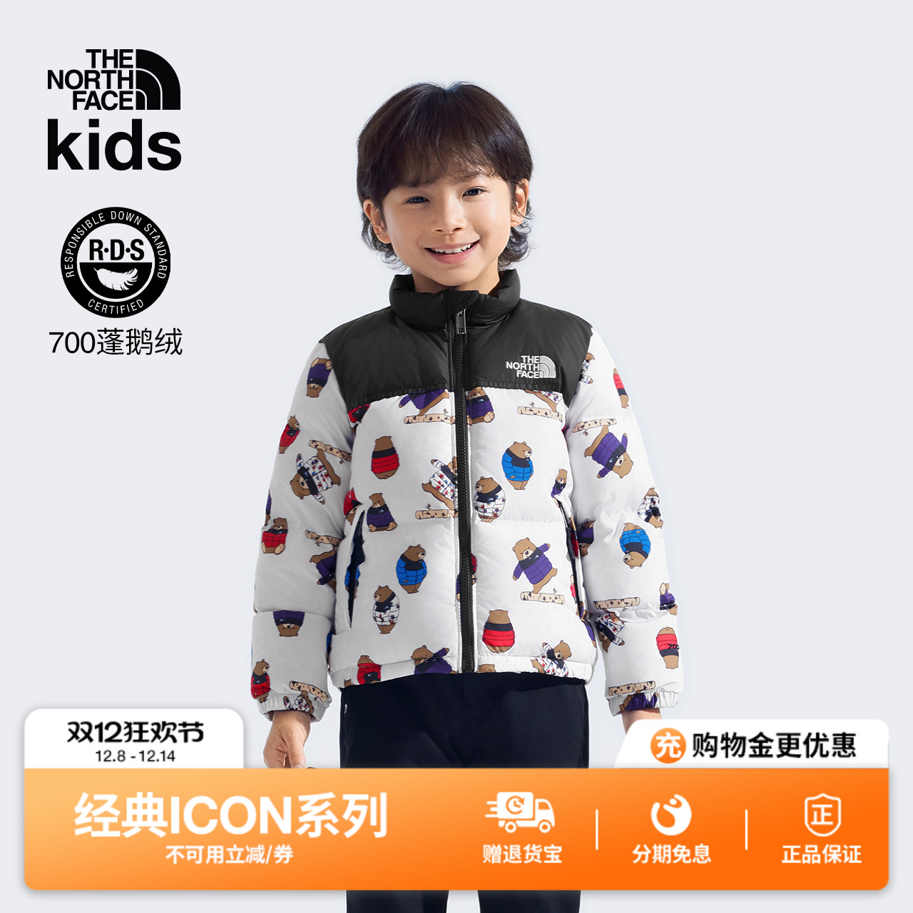 北面ICON幼童保暖鹅绒服