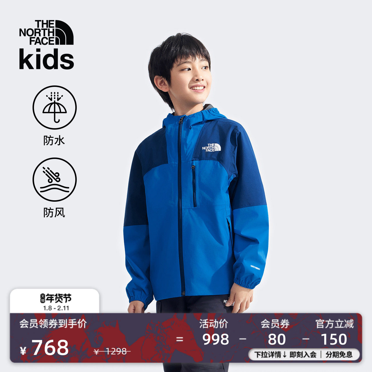 北面童装男女儿童冲锋衣户外防水硬壳外套TheNorthFace|8AY4,童装/婴儿装/亲子装,儿童冲锋衣,淘宝优惠券,粉丝福利购,淘宝优惠卷