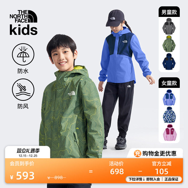 北面儿童Antora防水冲锋衣外套