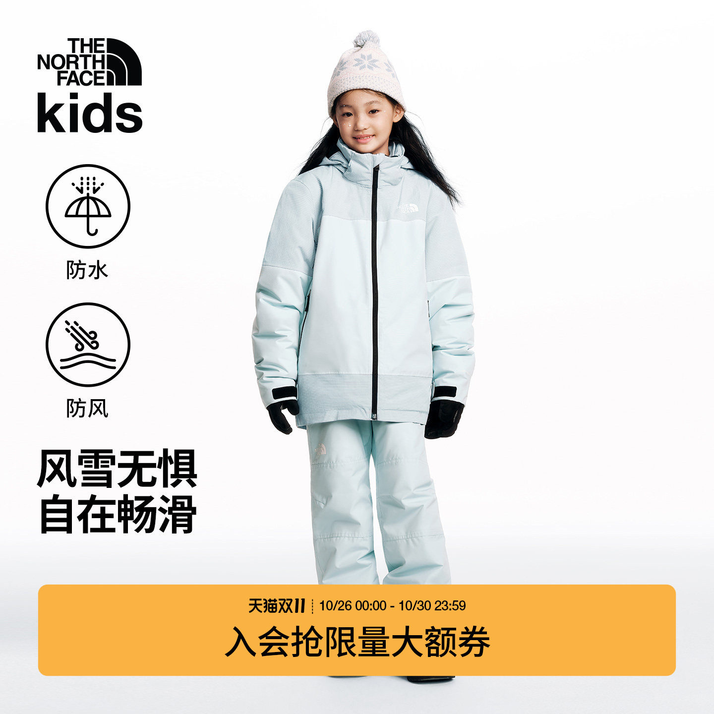 北面童装儿童滑雪服滑雪裤