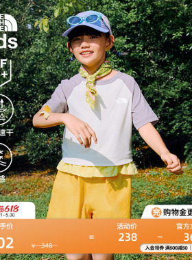 北面童装儿童男女凉感防晒速干衣短袖T恤夏装TheNorthFace|8C0Q
