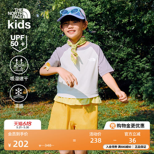 北面儿童凉感防晒速干短袖T恤
