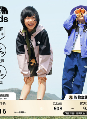 北面童装Mountain男女儿童防晒衣户外机能多效衣TheNorthFace8B80
