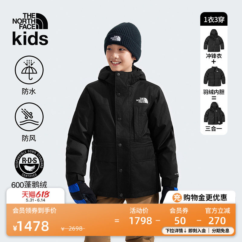 北面儿童羽绒服内胆三合一冲锋衣外套男女防水TheNorthFace|88V1
