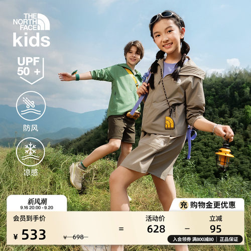 北面儿童凉感防风防晒衣