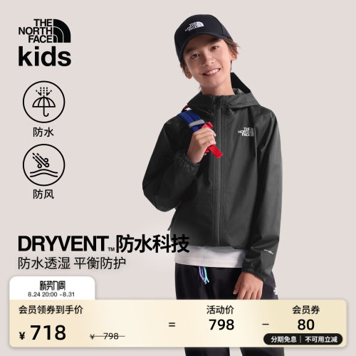 北面儿童防水冲锋衣外套