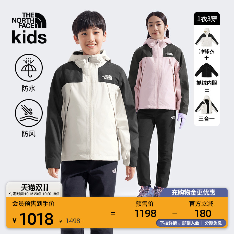 北面儿童抓绒防水三合一冲锋衣