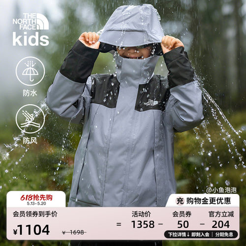 北面儿童抓绒三合一防水冲锋衣